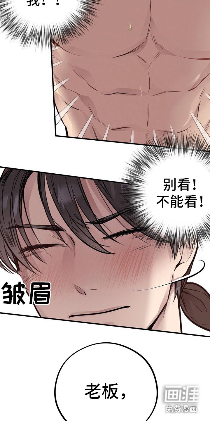 第22章：惊慌