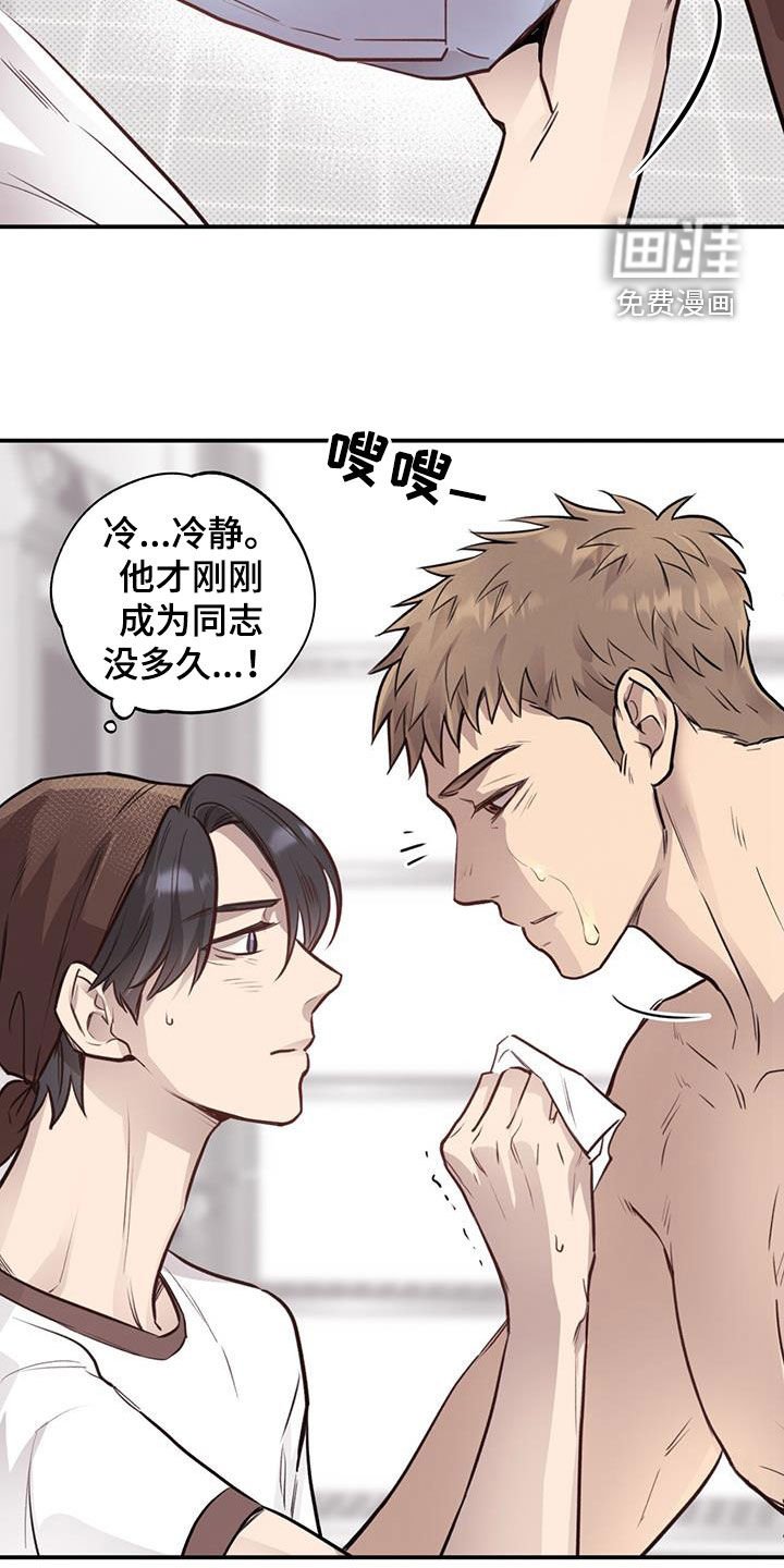 第23章：接吻