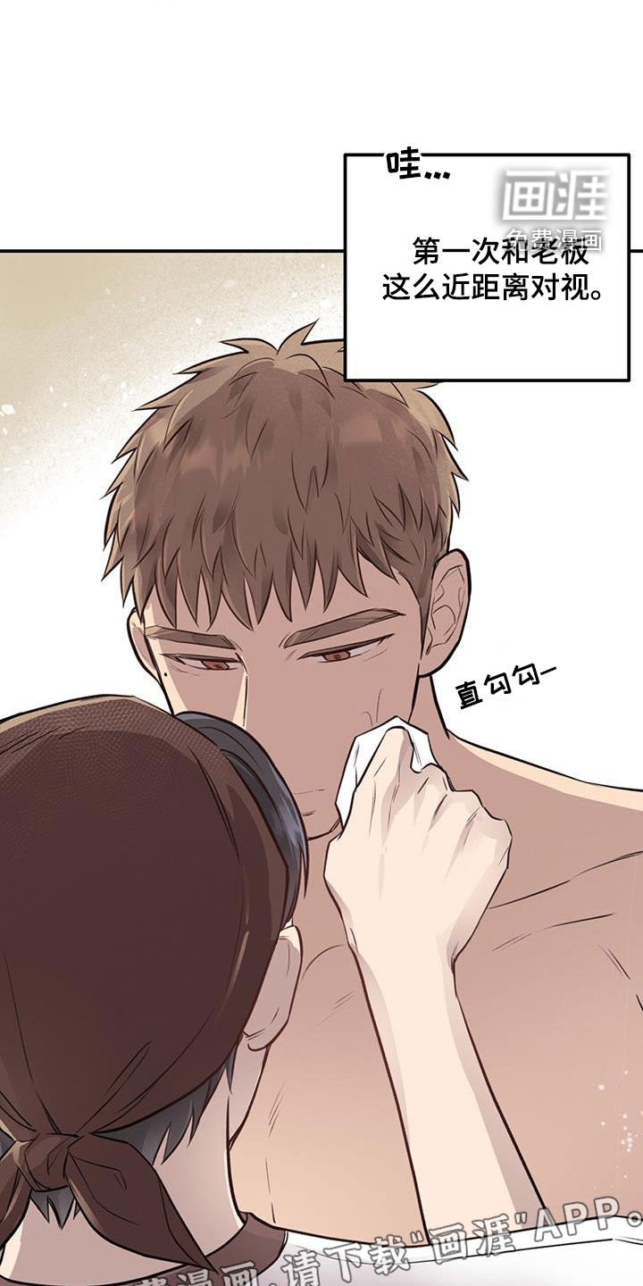 第23章：接吻