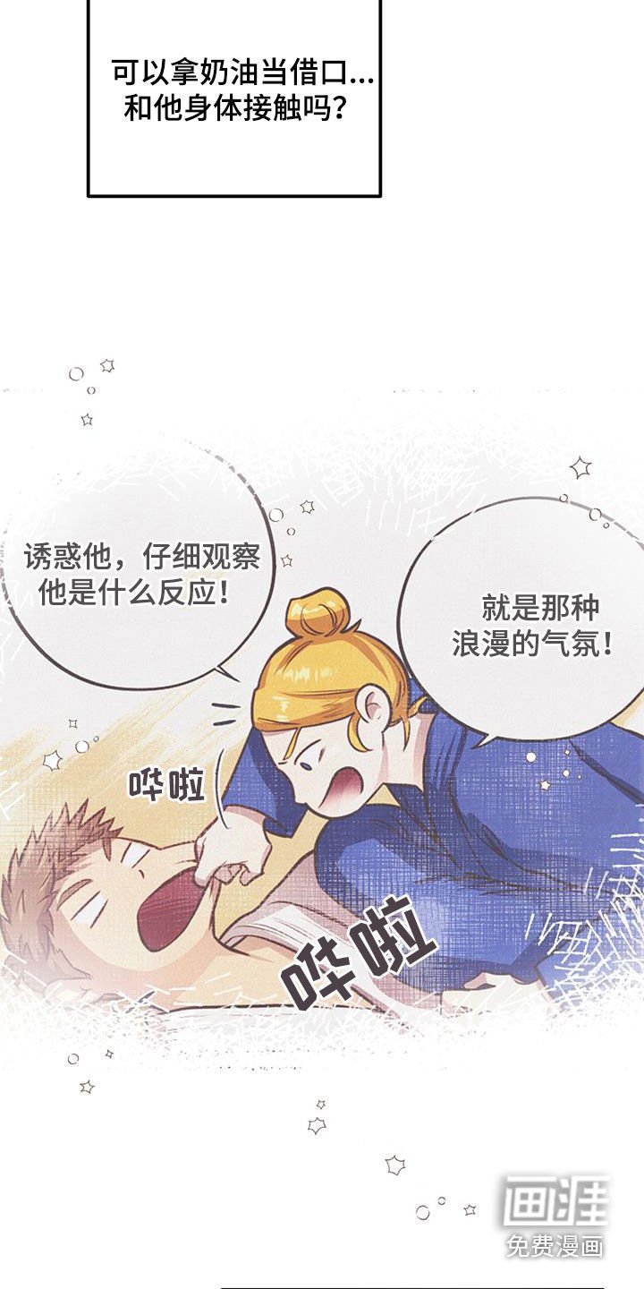 第23章：接吻
