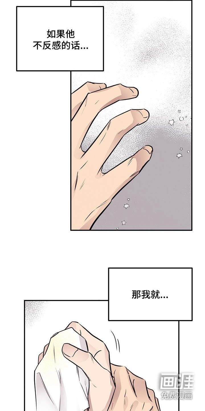 第23章：接吻