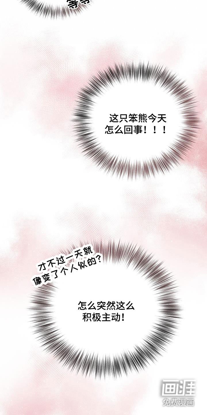 第23章：接吻