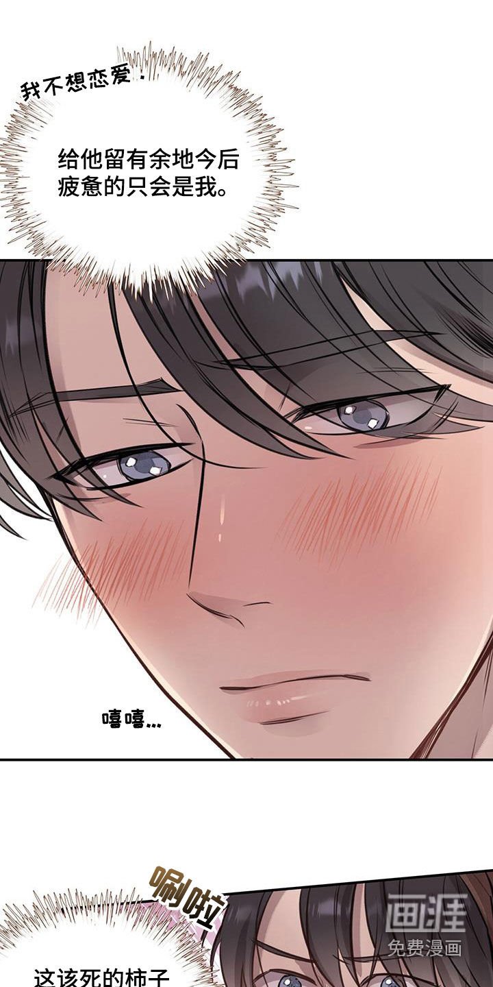 第23章：接吻
