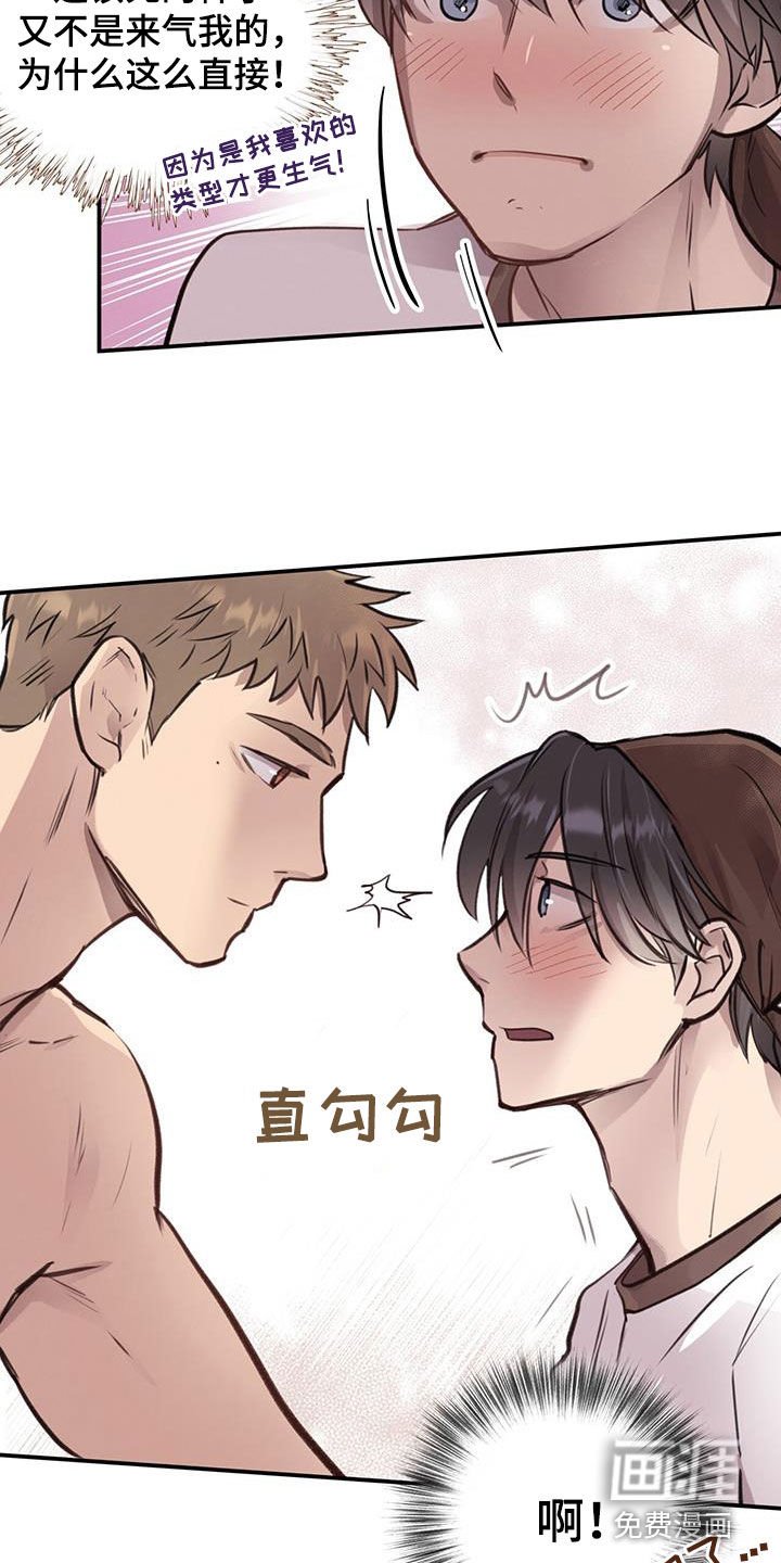 第23章：接吻