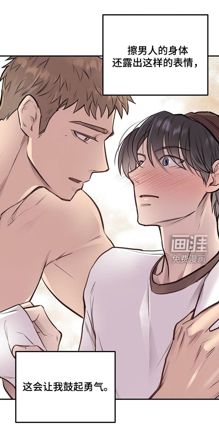 第23章：接吻