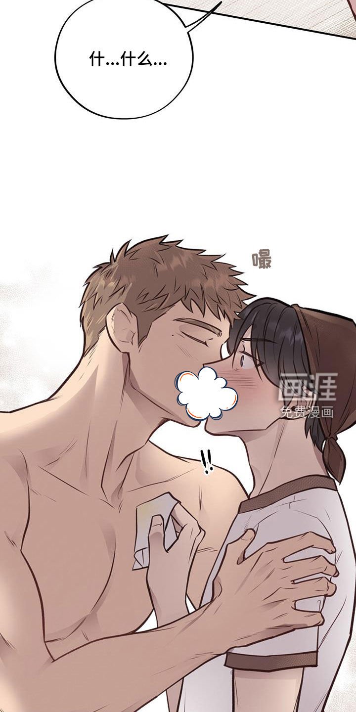 第23章：接吻