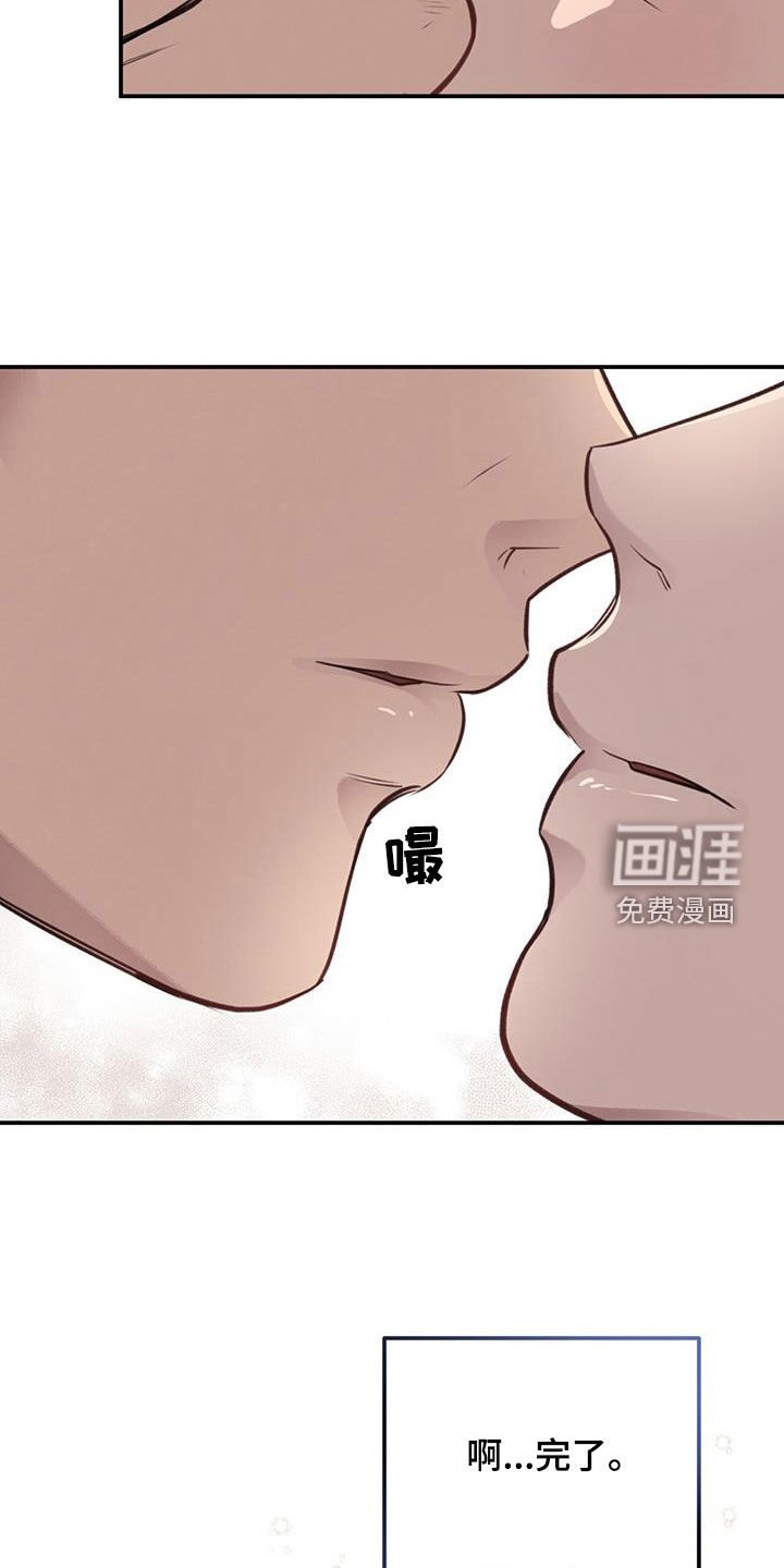 第23章：接吻