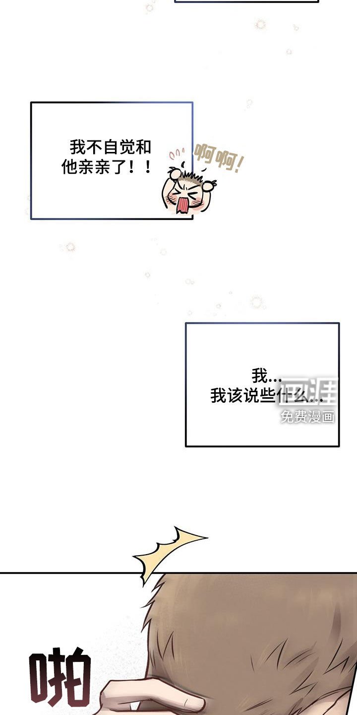 第23章：接吻