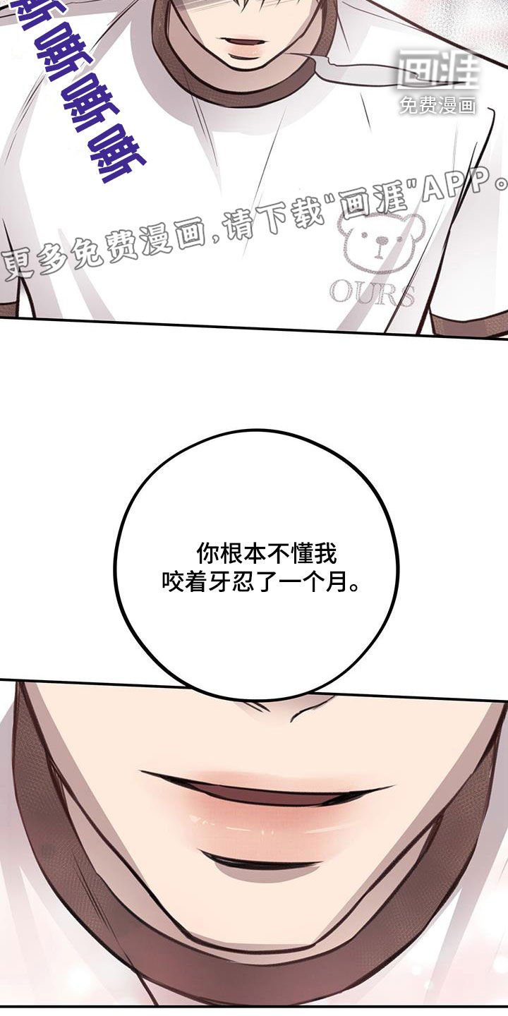 第24章：逃跑
