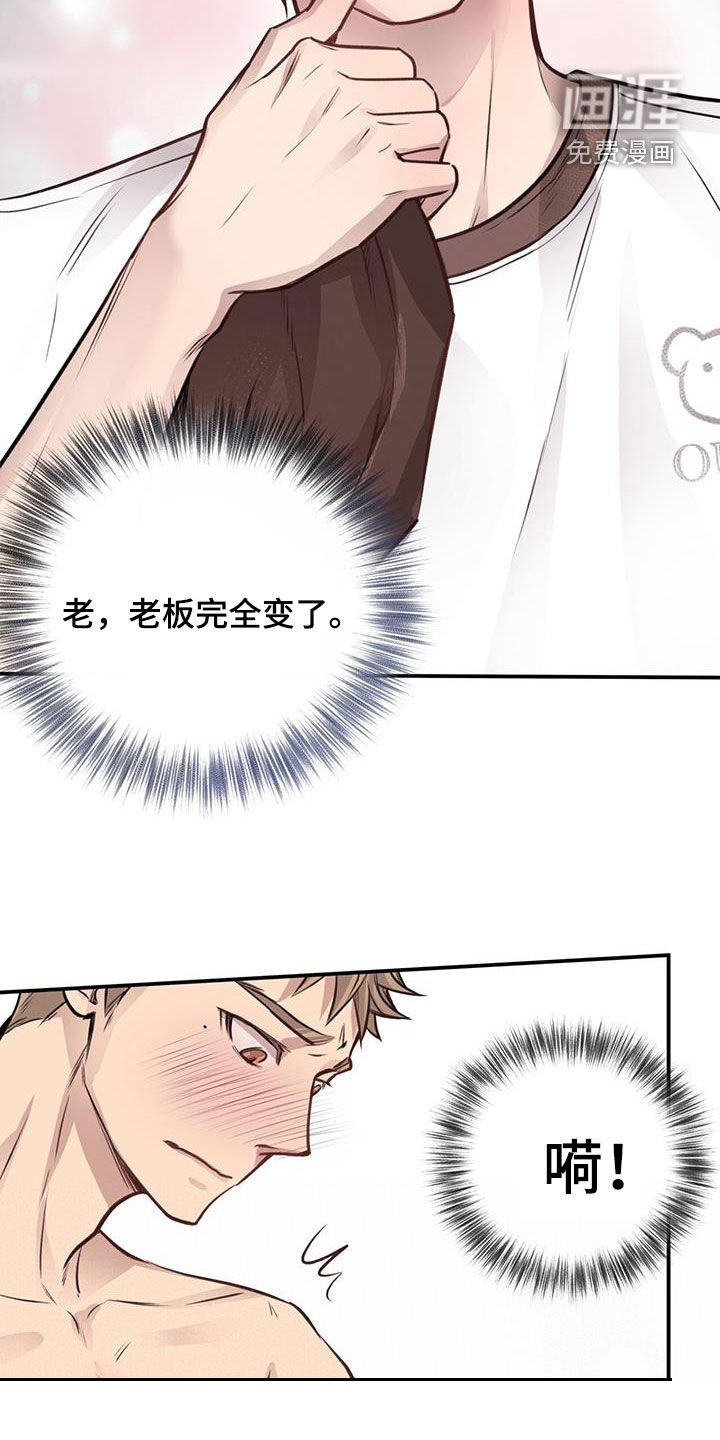 第24章：逃跑