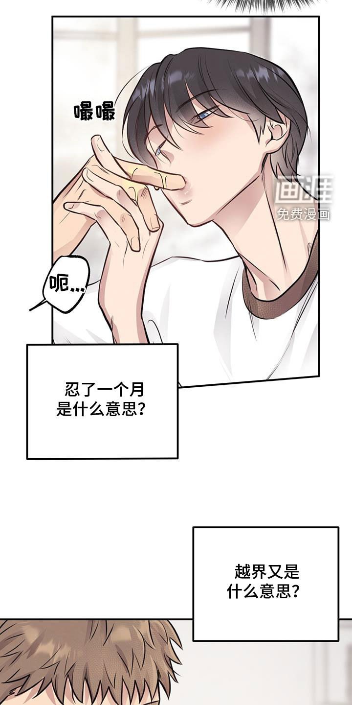 第24章：逃跑