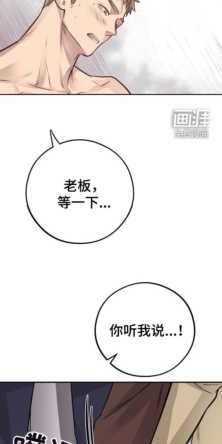 第24章：逃跑
