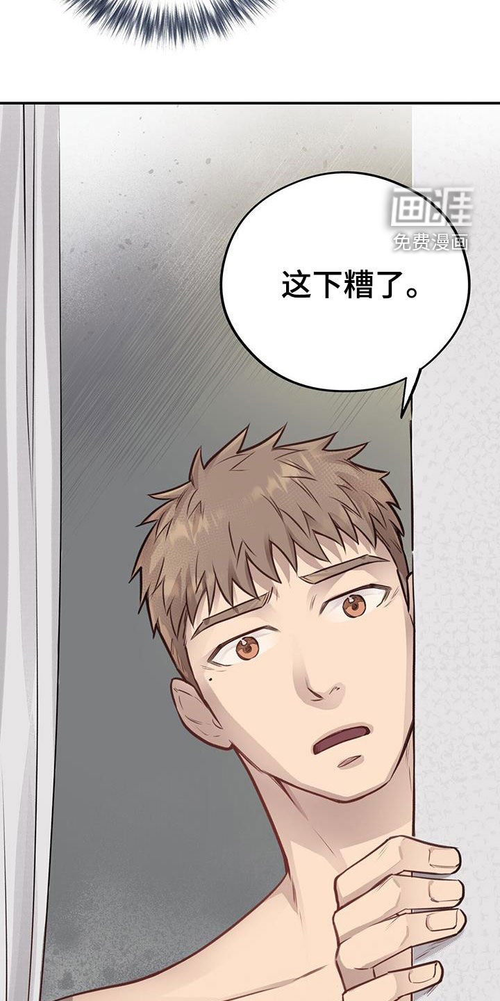 第24章：逃跑
