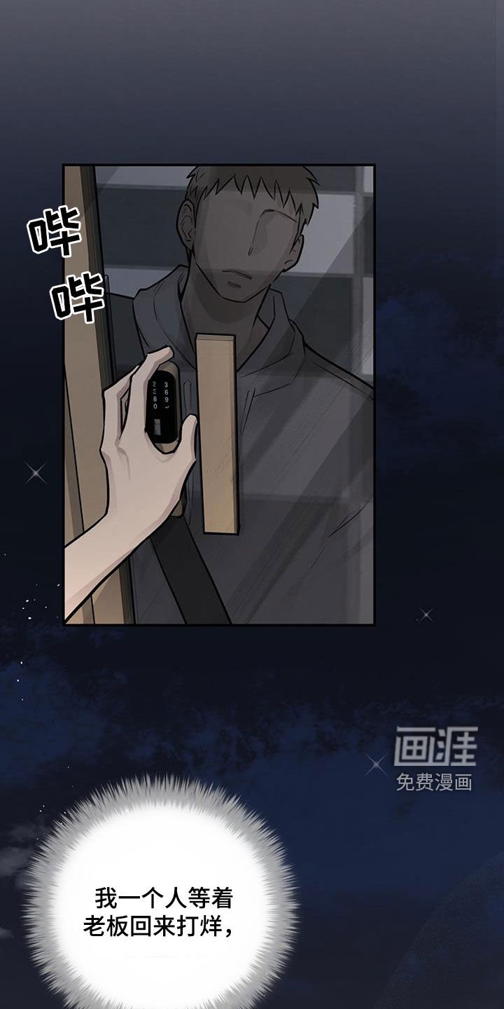 第25章：喝醉