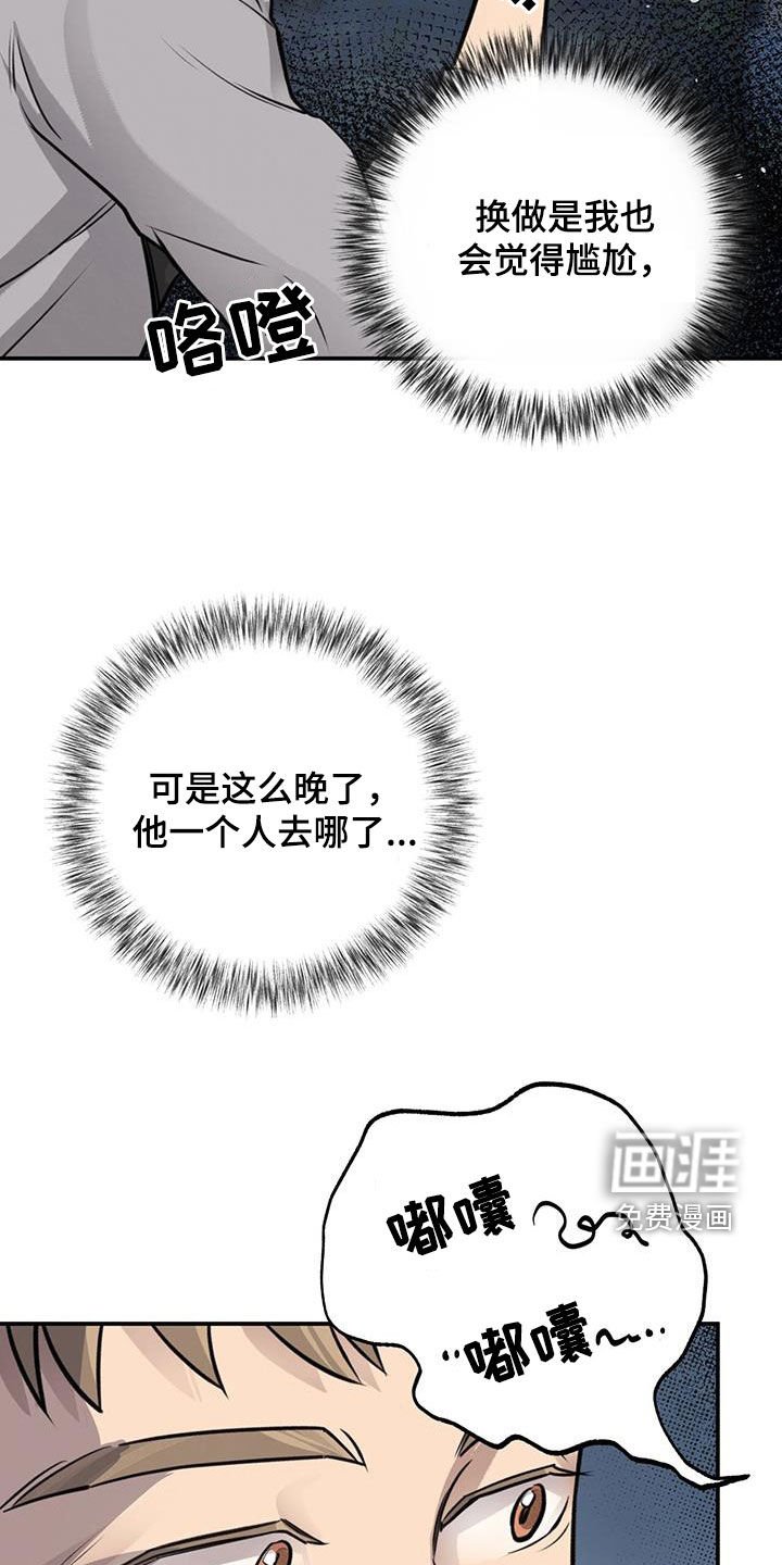 第25章：喝醉