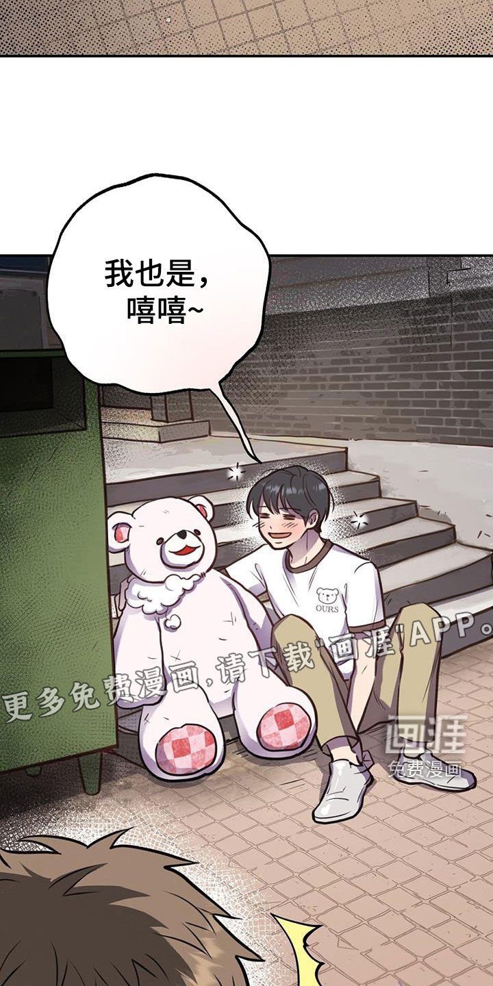 第25章：喝醉