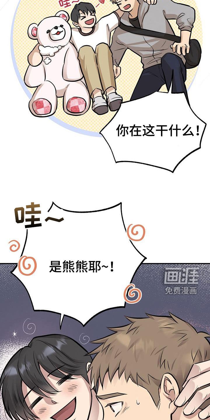 第25章：喝醉
