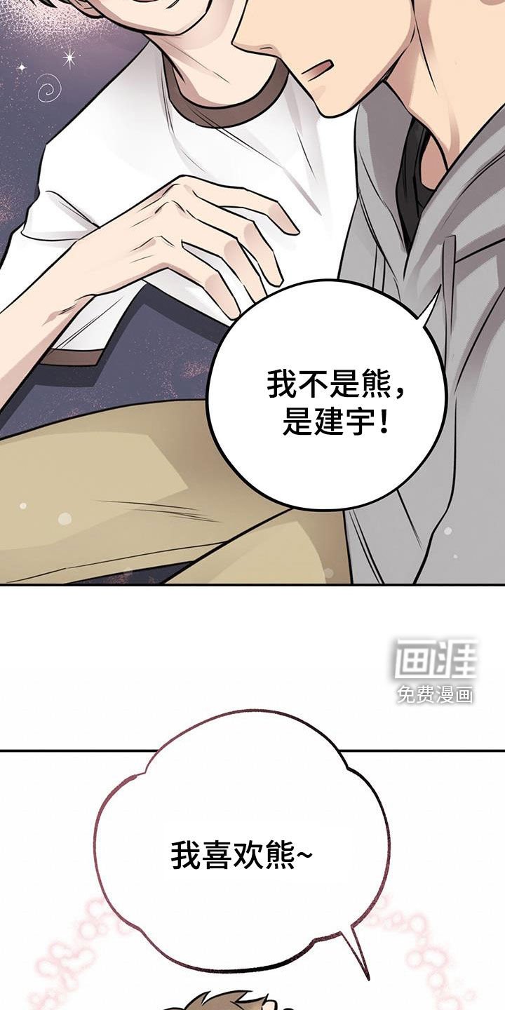 第25章：喝醉