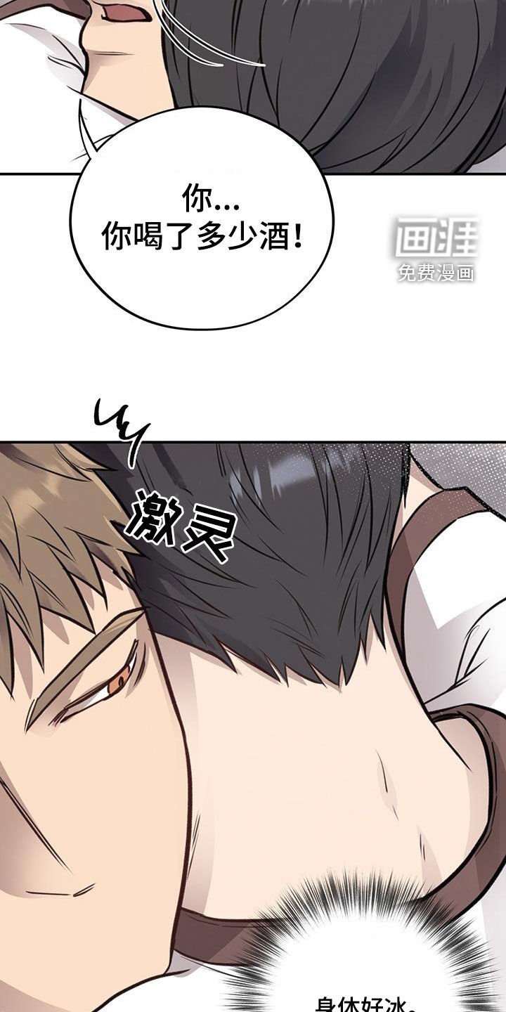 第25章：喝醉