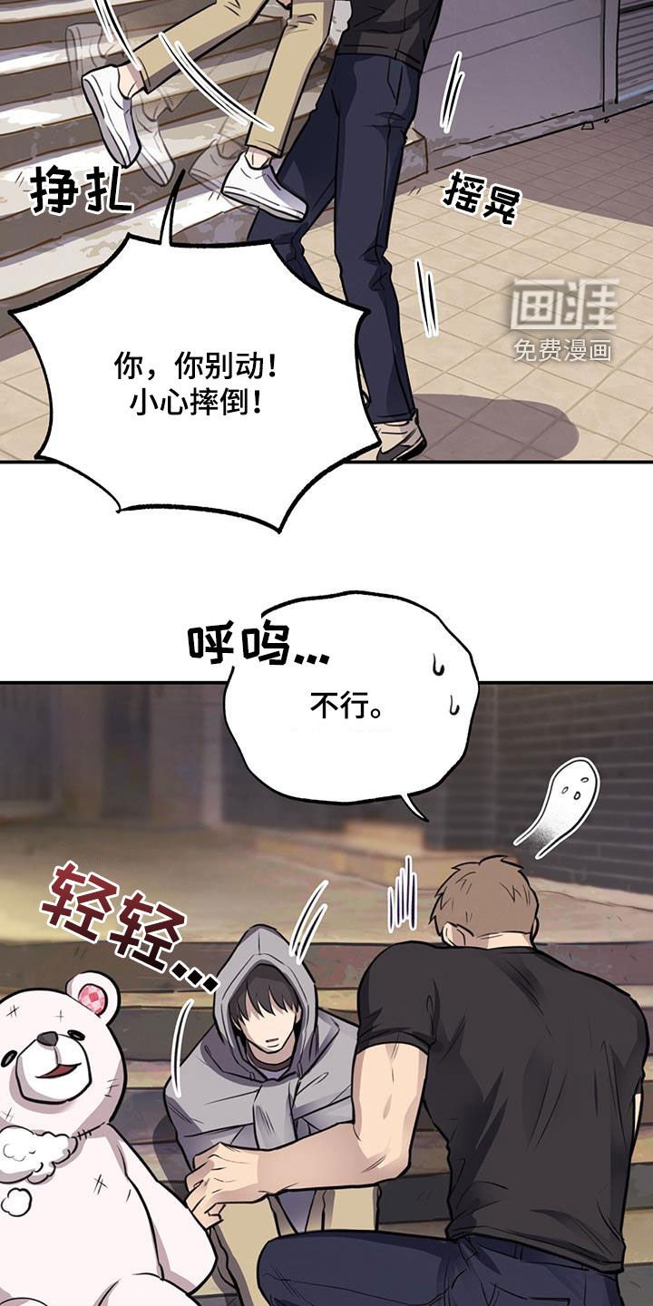 第25章：喝醉