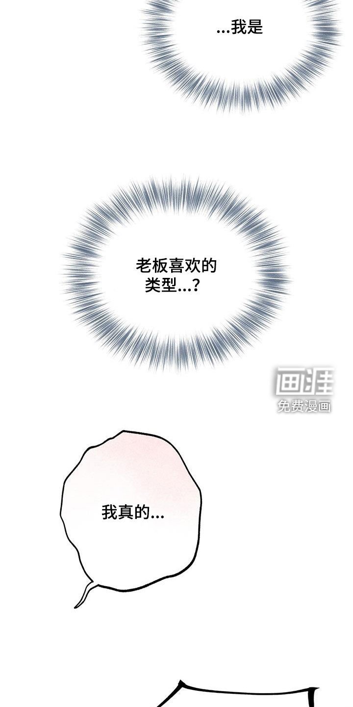 第26章：可以和我交往吗