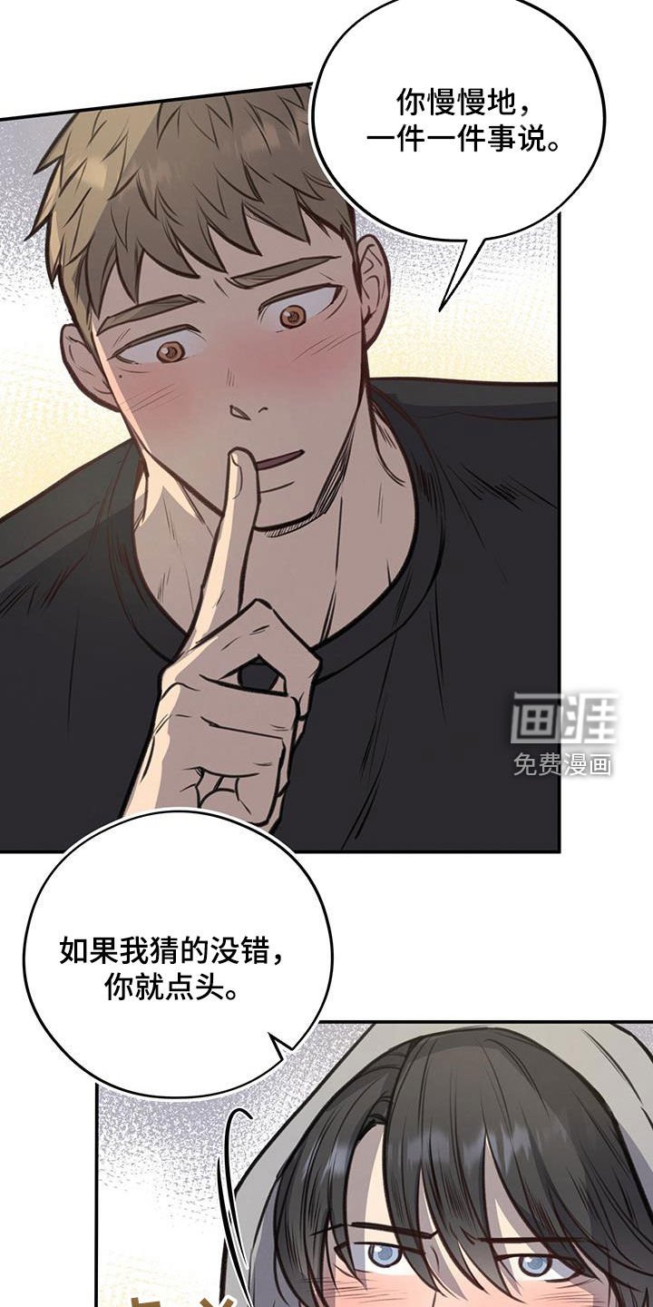 第26章：可以和我交往吗