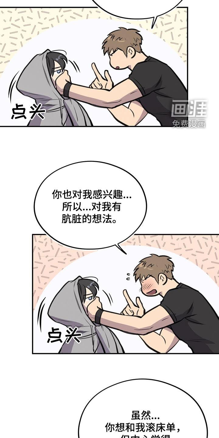 第26章：可以和我交往吗
