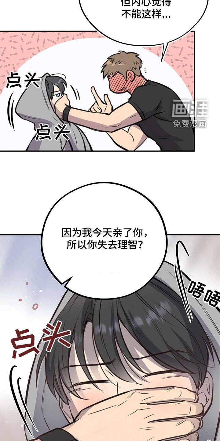 第26章：可以和我交往吗