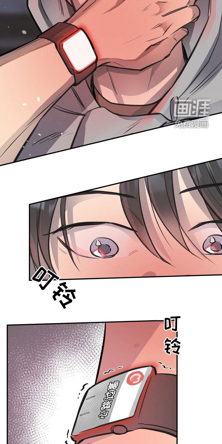 第26章：可以和我交往吗