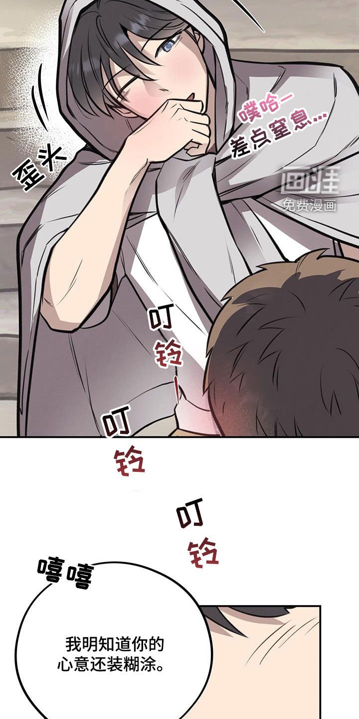 第26章：可以和我交往吗