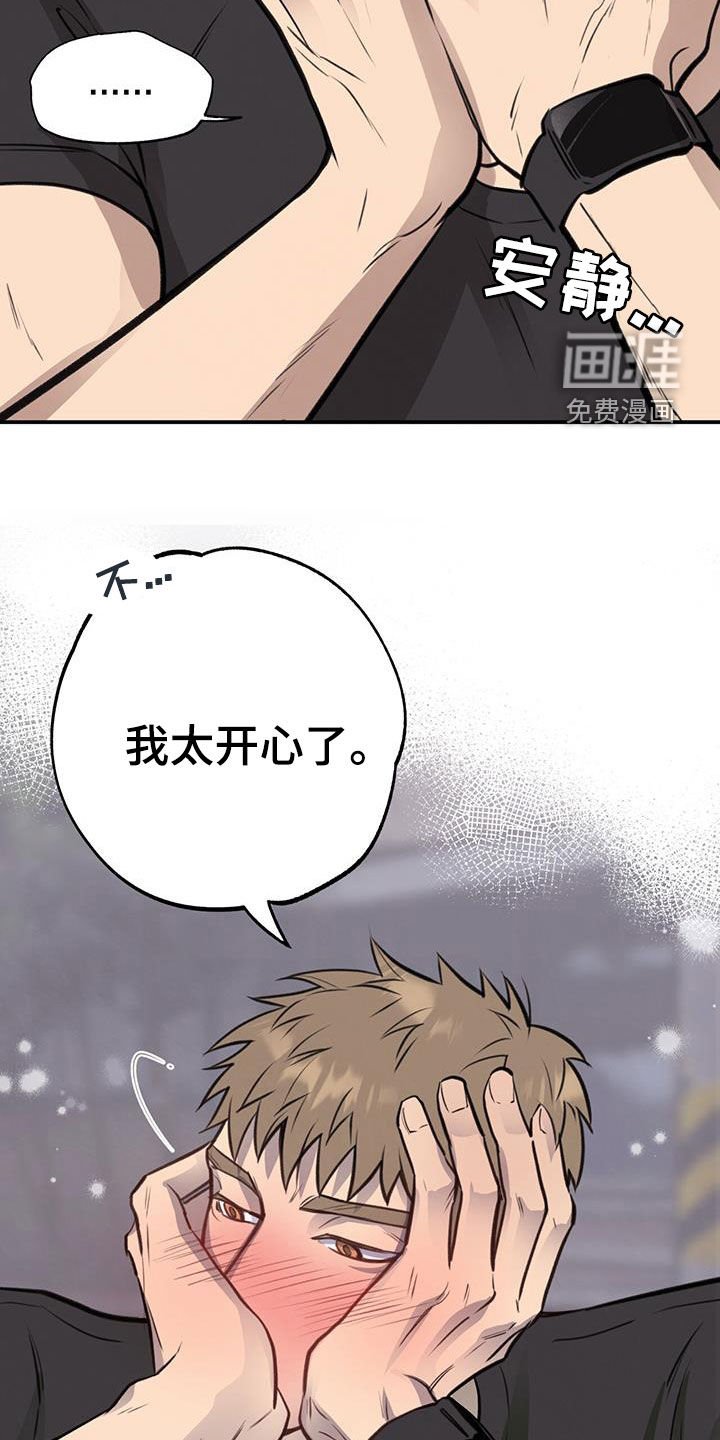 第26章：可以和我交往吗