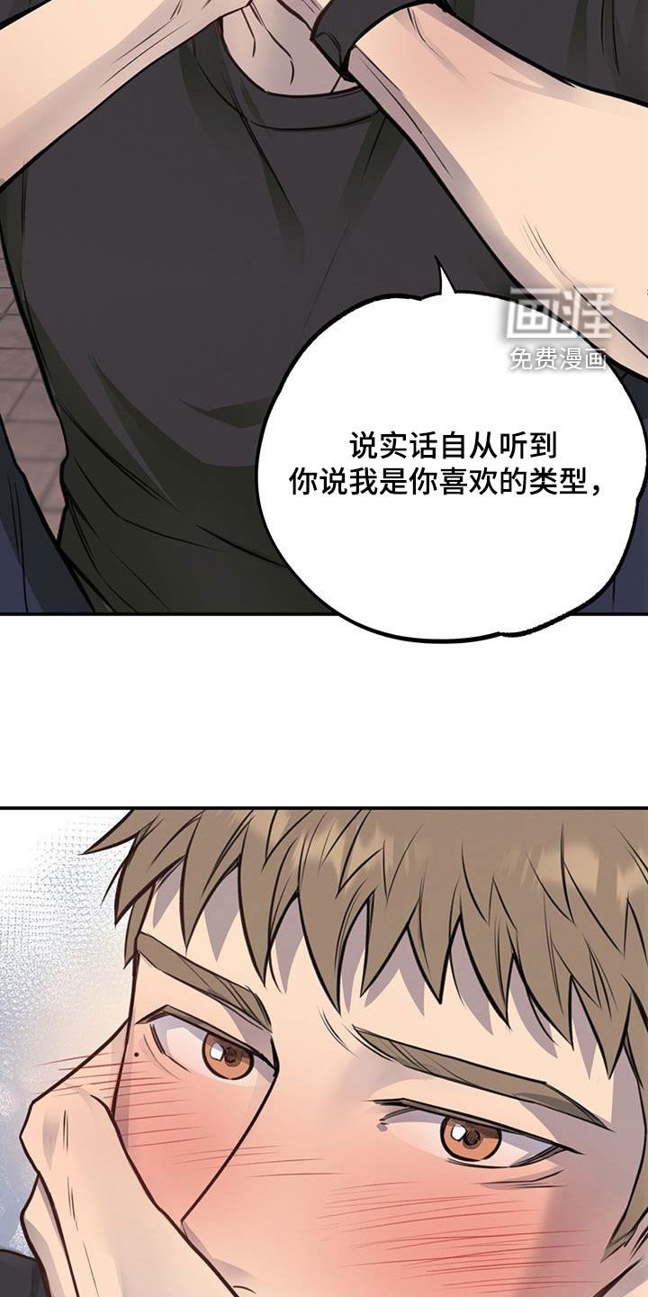 第26章：可以和我交往吗