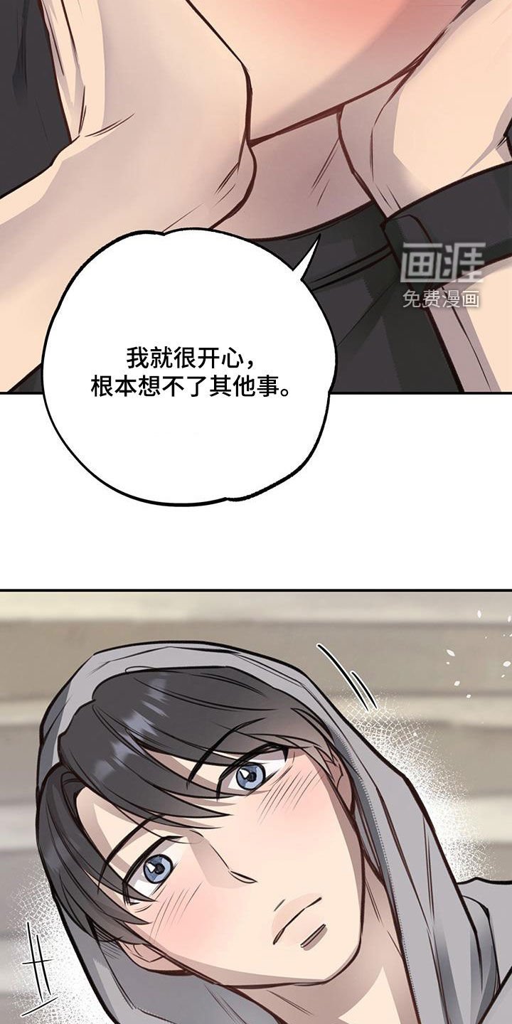 第26章：可以和我交往吗
