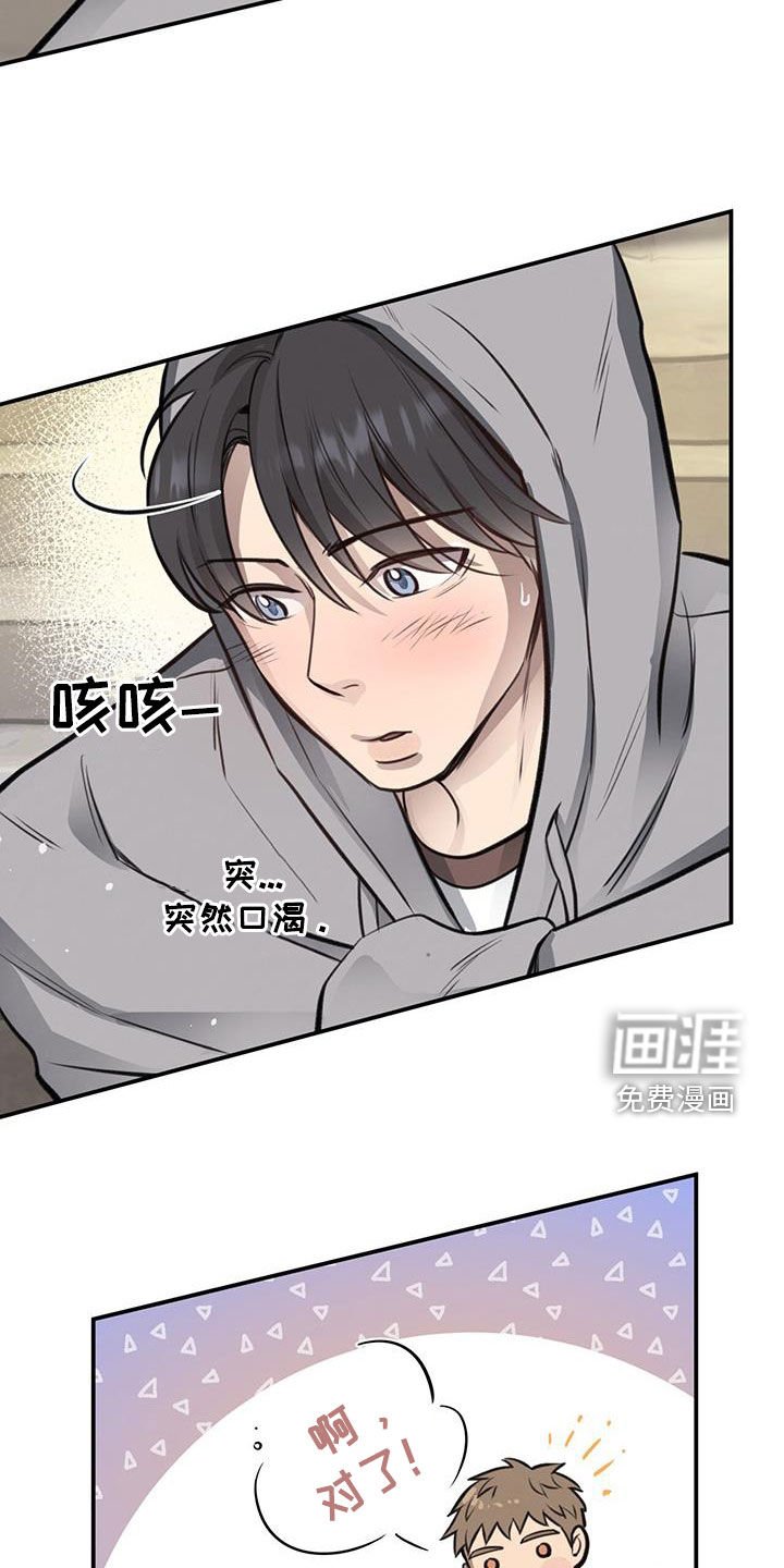 第26章：可以和我交往吗