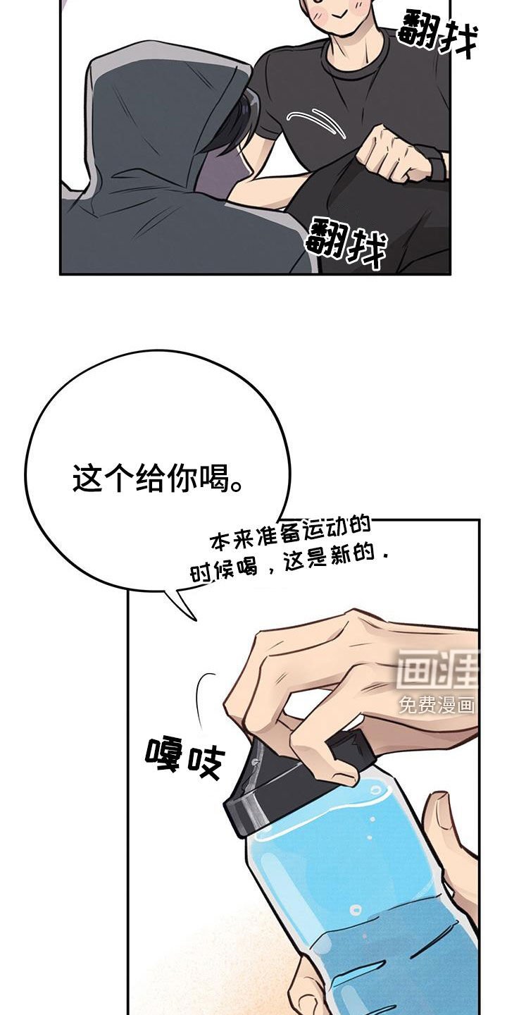 第26章：可以和我交往吗