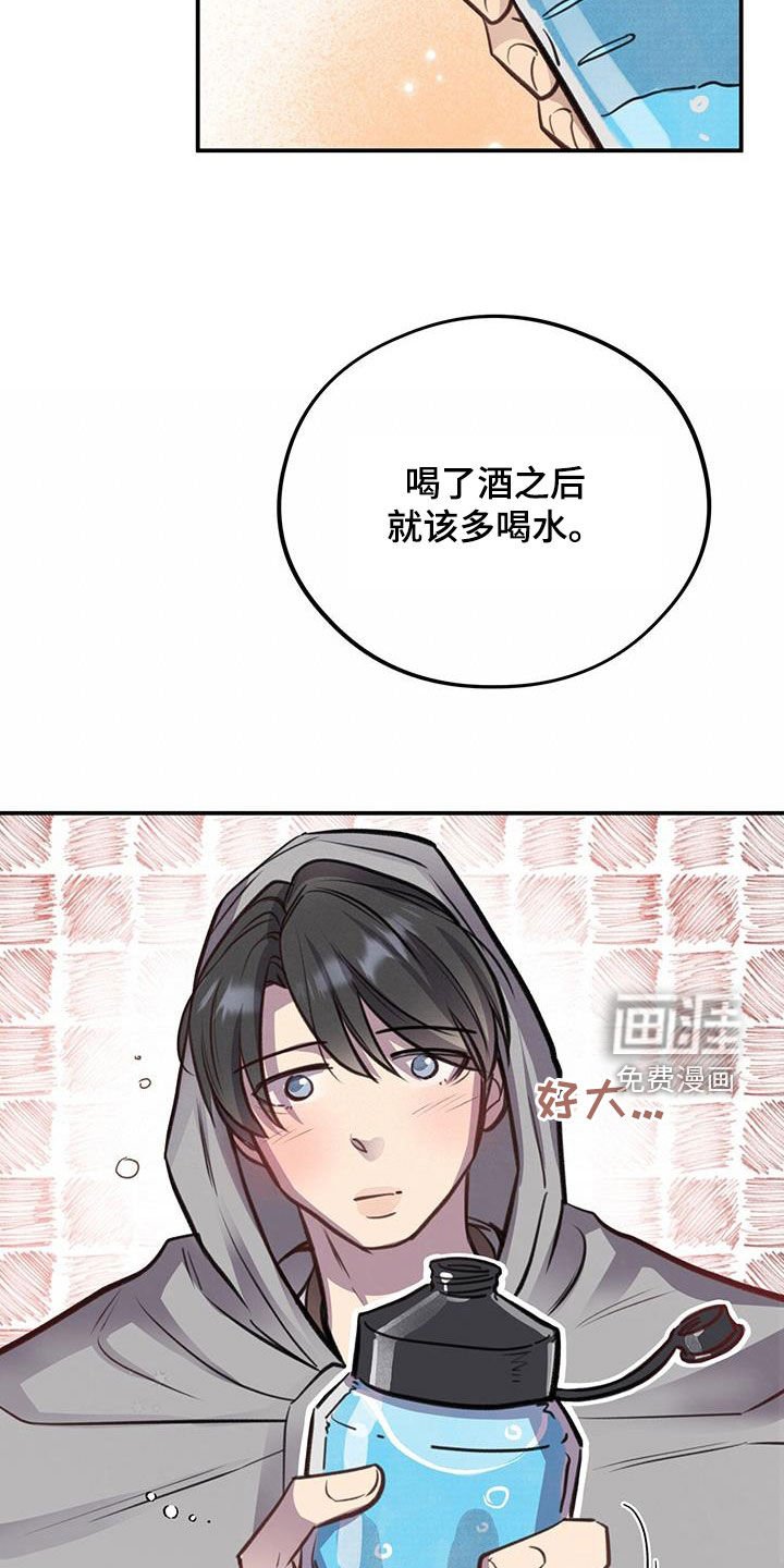 第26章：可以和我交往吗