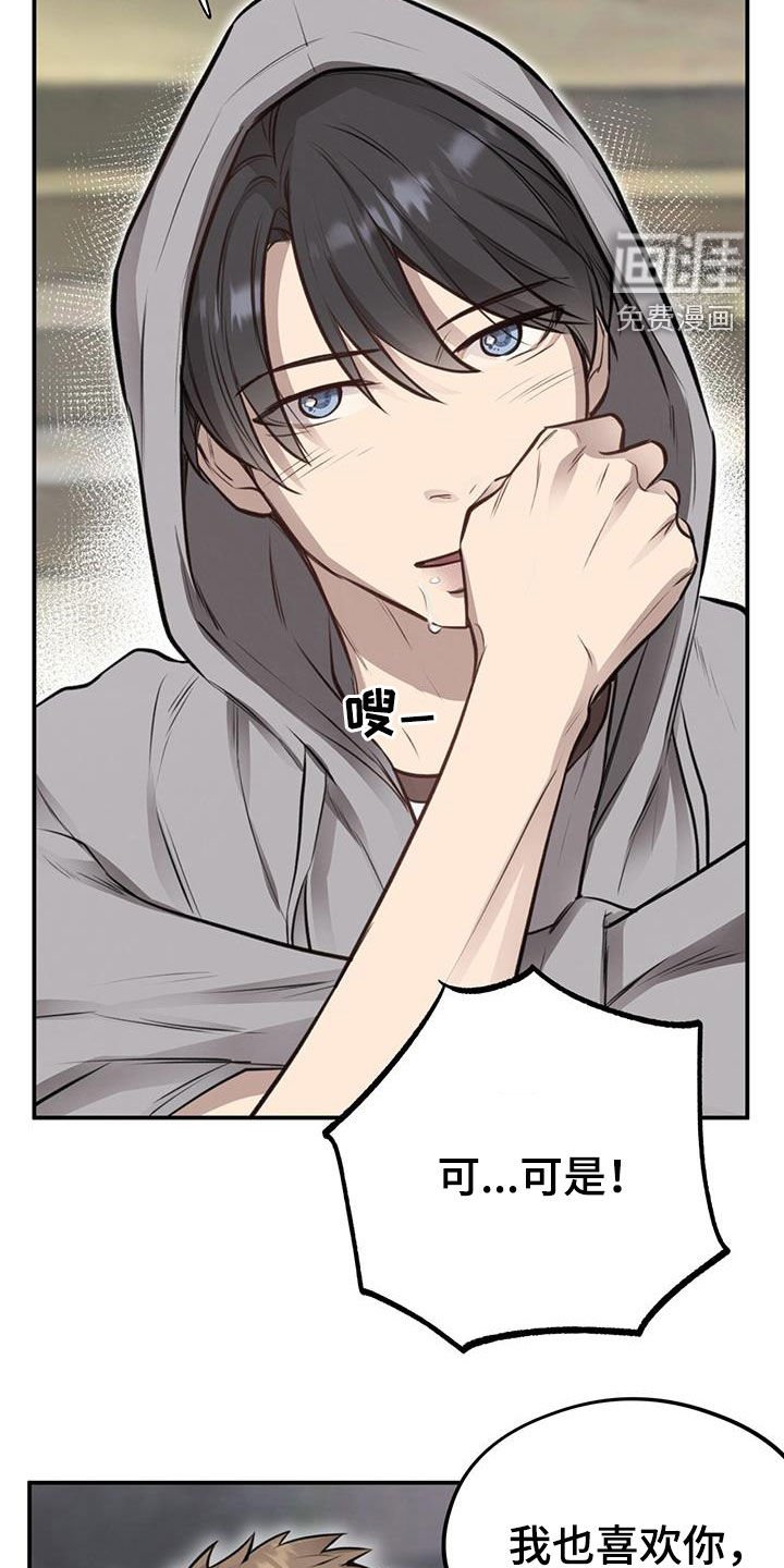 第27章：丑陋不堪