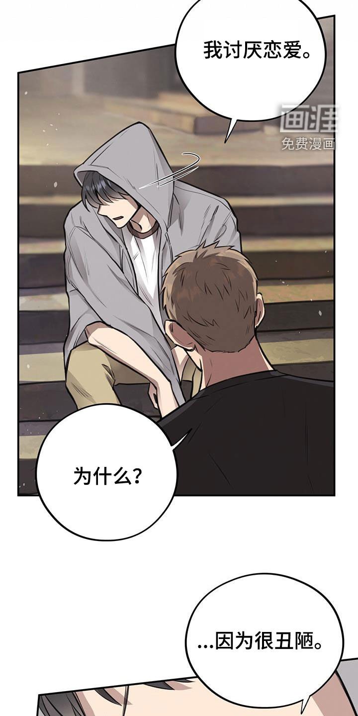 第27章：丑陋不堪