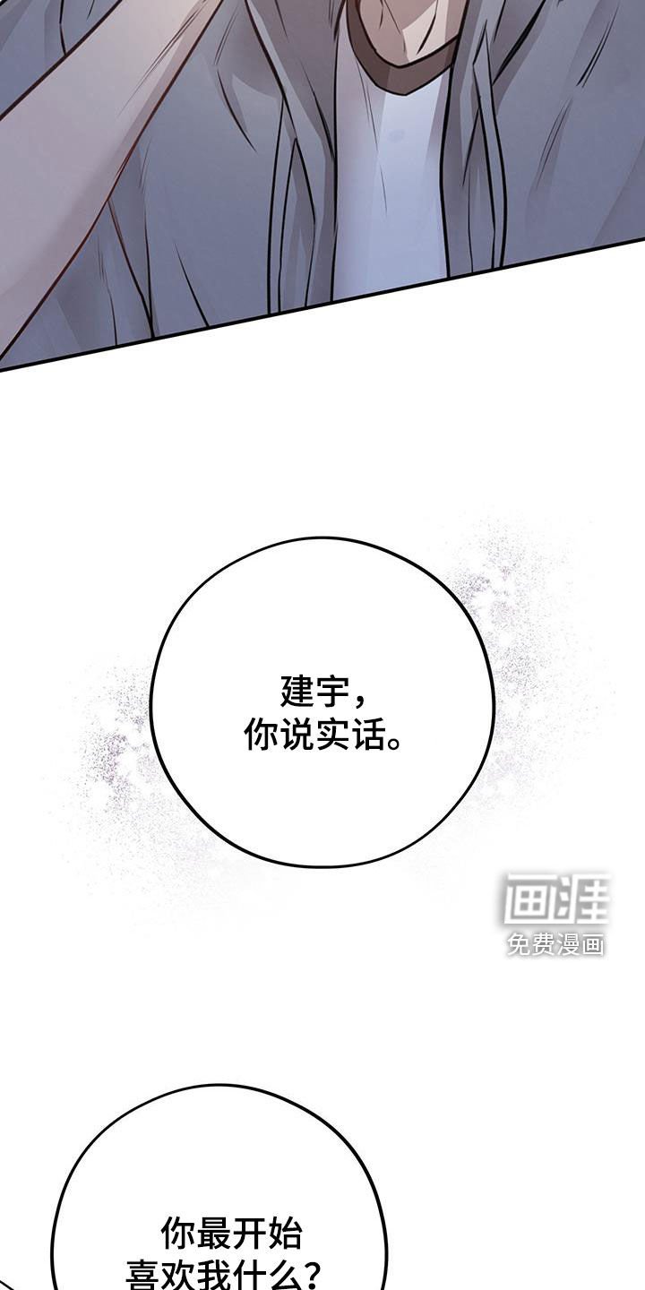 第27章：丑陋不堪