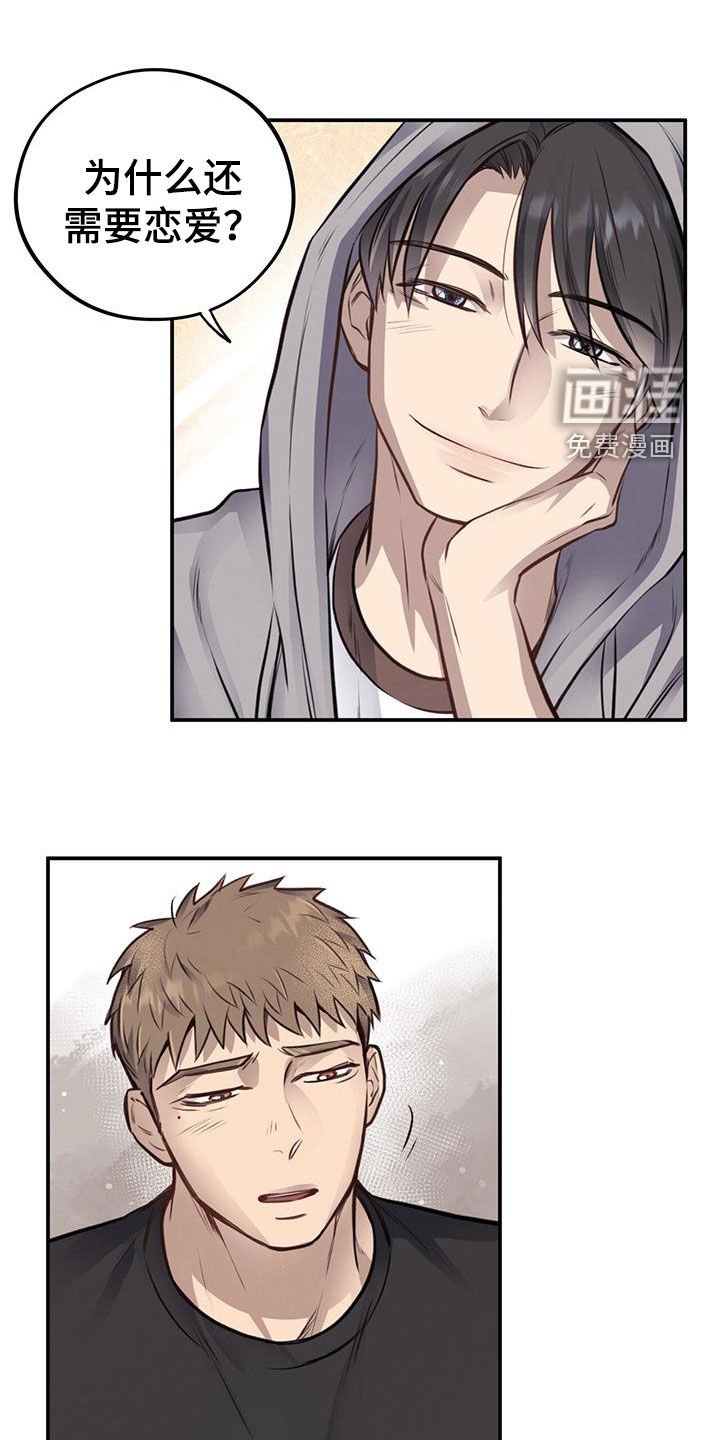 第27章：丑陋不堪