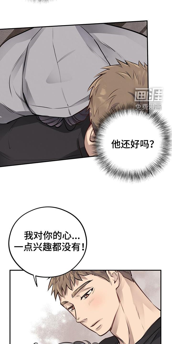 第27章：丑陋不堪