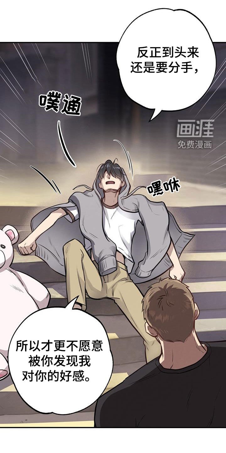 第27章：丑陋不堪