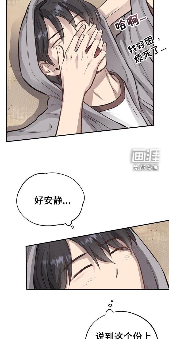 第28章：抓住奇迹
