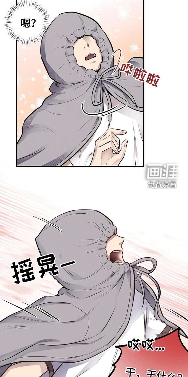第28章：抓住奇迹