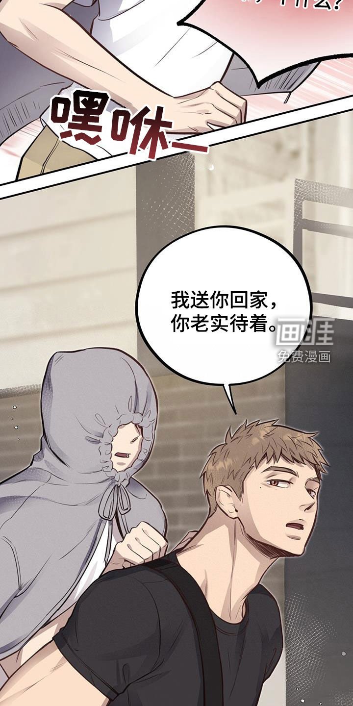 第28章：抓住奇迹
