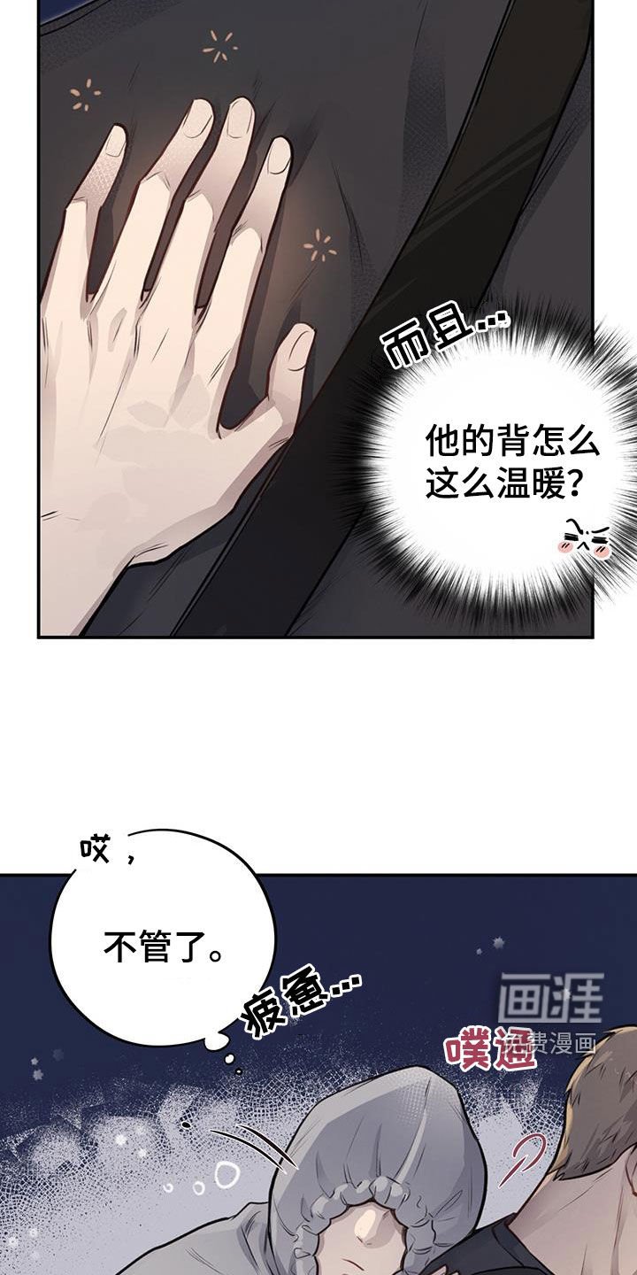 第28章：抓住奇迹