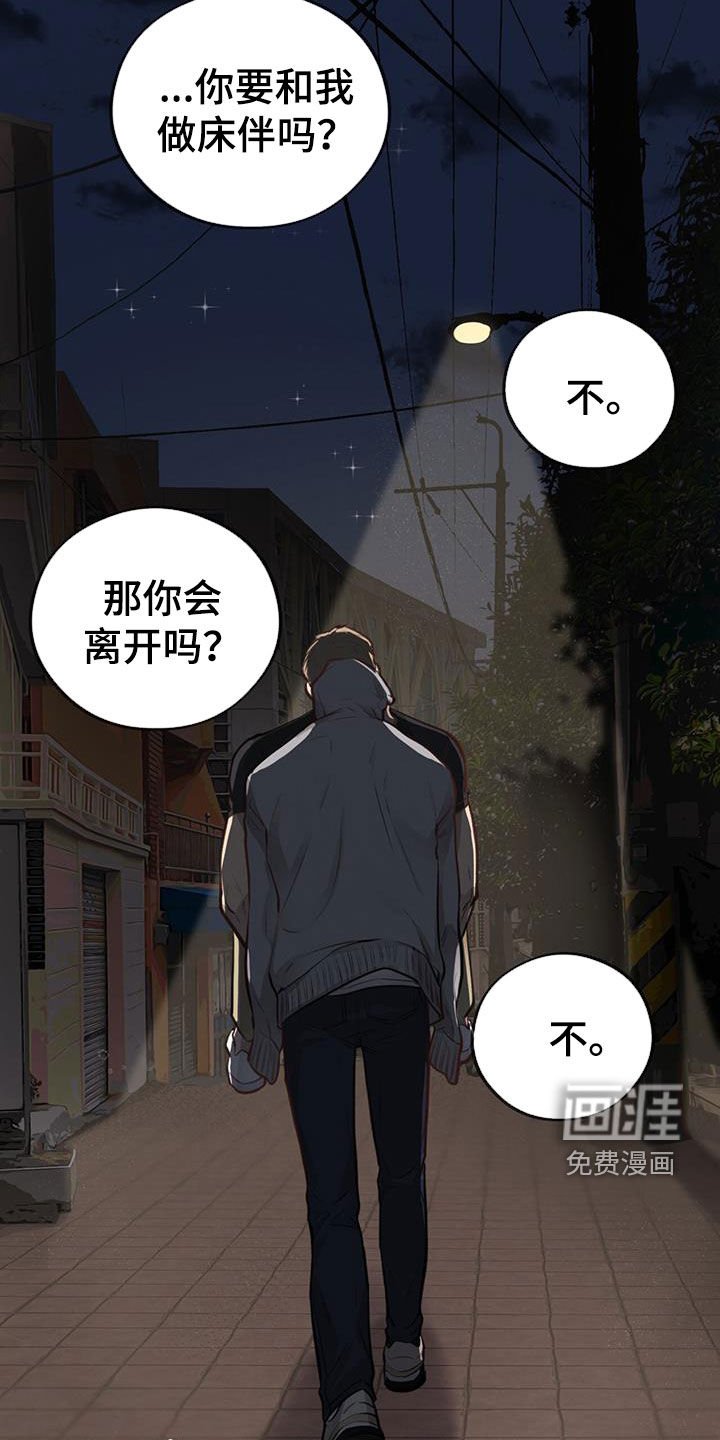 第28章：抓住奇迹