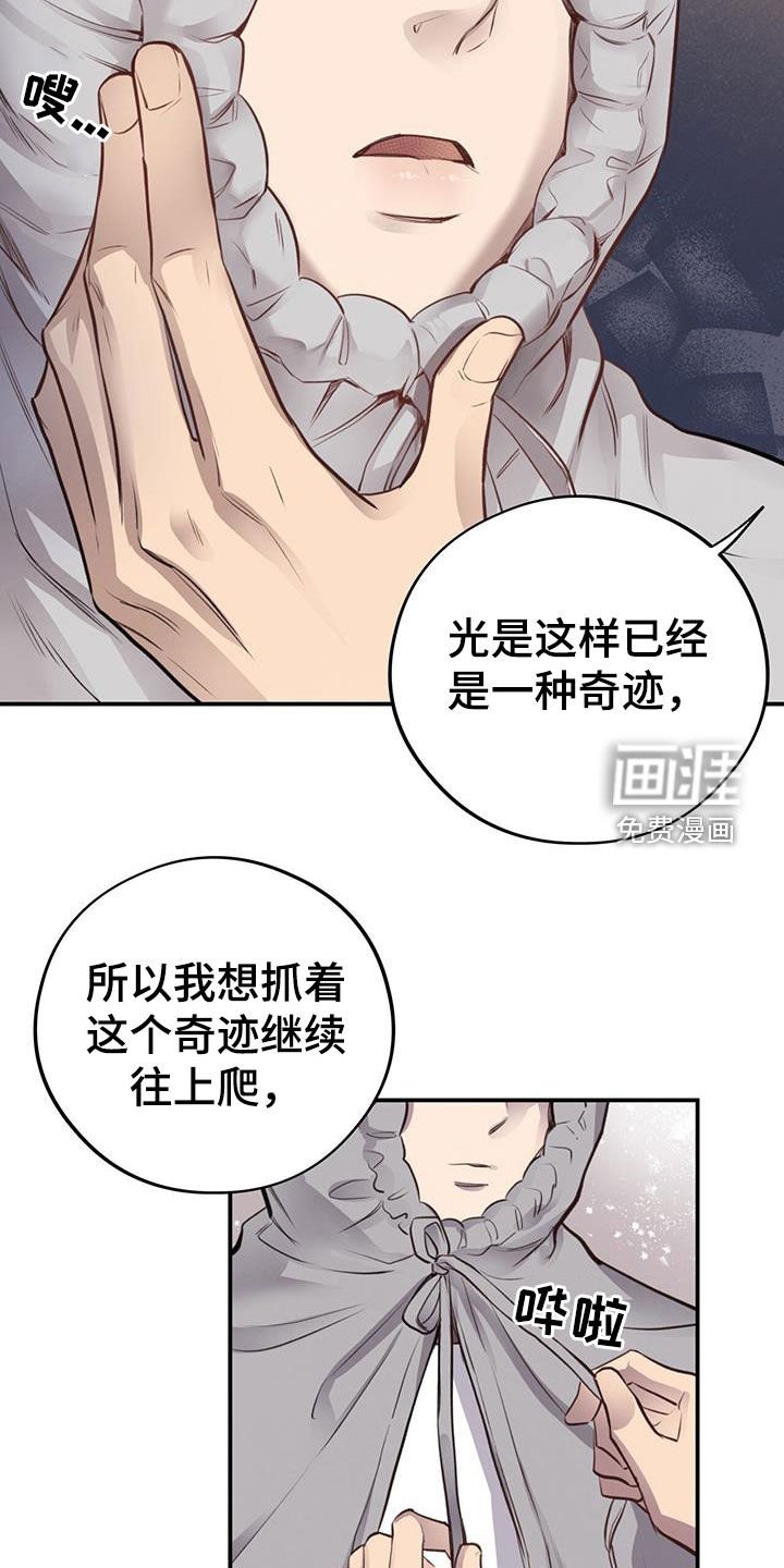 第28章：抓住奇迹