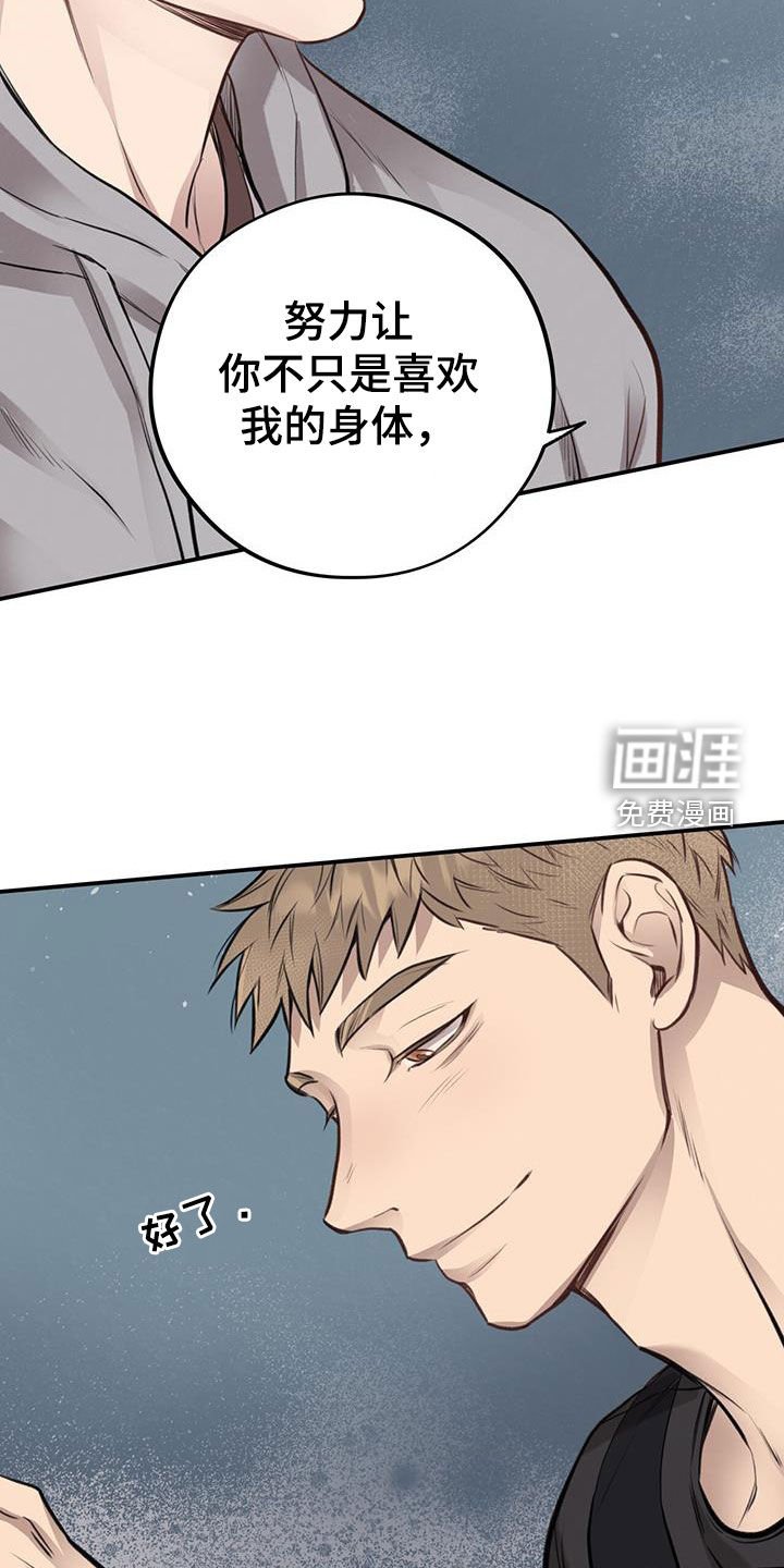 第28章：抓住奇迹