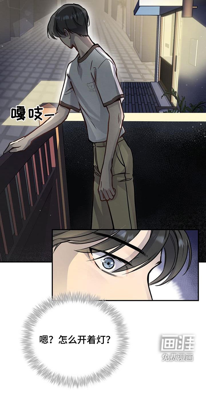 第29章：恋爱秘籍